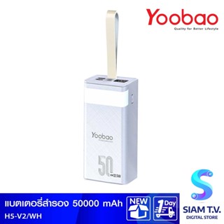 Yoobao H5-V2 Powerbank 50000mAh Fast Charge/QC/PD20W (White) โดย สยามทีวี by Siam T.V.