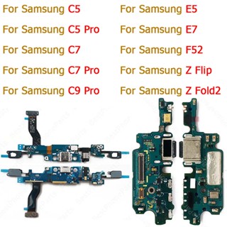 อะไหล่บอร์ดชาร์จ Usb PCB สําหรับ Samsung Galaxy C5 C7 C9 Pro E5 E7 F52 Z Flip Fold2