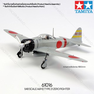 TAMIYA 61016 1/48 A6M2 Type 21 Zero Fighter โมเดลทามิย่าแท้ model