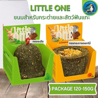 LITTLE ONE ขนมสำหรับกระต่ายและสัตว์ฟันแทะ ช่วยลับฟันของสัตว์เลี้ยงได้ดี ขนาด 120-150G