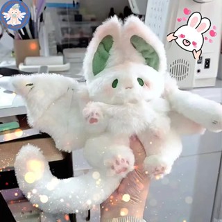 🐰พร้อมส่ง 35cm ตุ๊กตากระต่ายปีกค้างคาว ตุ๊กตากระต่าย รูปค้างคาว ตุ๊กตากระต่ายวิเศษ สุดน่ารัก ให้เป็นของขวัญวันเกิด