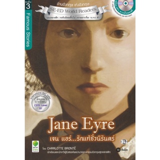 Bundanjai (หนังสือภาษา) Jane Eyre เจน แอร์...รักแท้ชั่วนิรันดร์