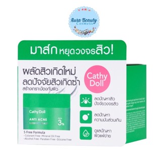 Cathy Doll Anti Acne Sleeping Mask 3% Cica 50 ml มาส์กสิว ลดรอยแดง ลดมัน ลดสิว