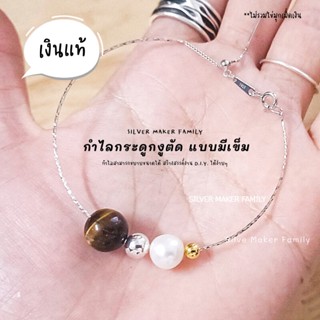 SM กำไล แบบกระดูกงูตัด แบบเข็ม พร้อมตัวซิลิโคน / สร้อยข้อมือเงินแท้ สร้อยข้อมือ ข้อมือโซ่ กำไลเงินแท้ 92.5%