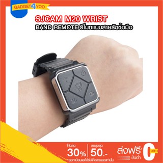 SJ CAM M20 WRIST BAND REMOTE รีโมทแบบสายรัดข้อมือ