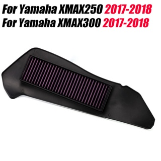 อุปกรณ์เสริมรถจักรยานยนต์ ไส้กรองอากาศ สําหรับ Yamaha XMAX300 XMAX250 2017-2018 XMAX X MAX 300 250