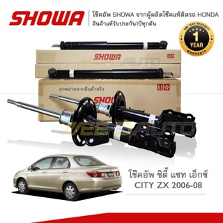 SHOWA โช๊คอัพ โชว่า Honda CITY ZX ฮอนด้า ซิตี้ ปี 2006-2008