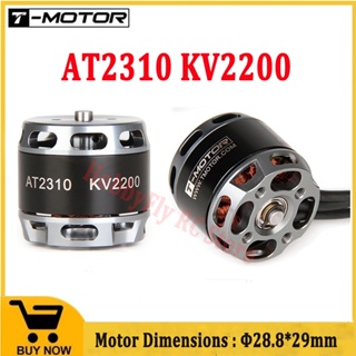 T-motor AT2310 KV2200 มอเตอร์โรเตอร์ไร้แปรงถ่าน พร้อมเพลา 4 มม. สําหรับโดรนบังคับ FPV