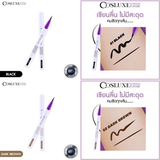 ❤️❤️ วันเดอร์ลัส เมจิค อายไลเนอร์ สูตรกันน้ำ แห้งเร็ว Cosluxe wanderlust eyeliner