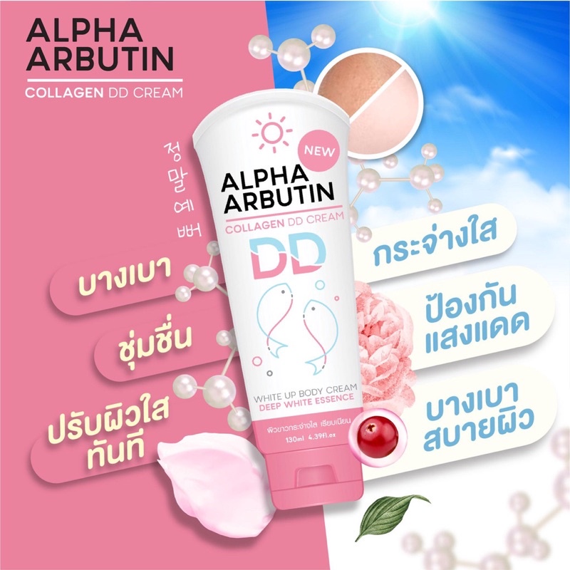 ❤️❤️ ดีดีครีม ปรับผิวขาวทันที Precious Skin Alpha Arbutin Collagen DD Cream 130ml. 💓