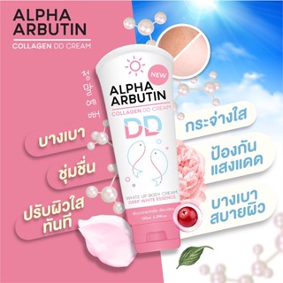 ❤️❤️ ดีดีครีม ปรับผิวขาวทันที Precious Skin Alpha Arbutin Collagen DD Cream 130ml.