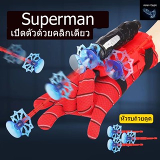 ของเล่นสไปเดอร์แมน Spiderman อุปกรณ์คอสเพลย์ ของเล่นยิงปืน ของขวัญของเล่นสำหรับเด็ก