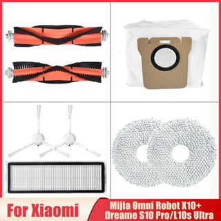 Xiaomi Mijia Omni Robot X10+ Dreame L10s Ultra S10 Pro Xiaomi S10 เครื่องดูดฝุ่นหุ่นยนต์ อุปกรณ์ เสริม แปรงหลัก แปรงด้านข้าง กรอง ถู ถุงเก็บฝุ่น