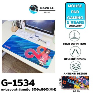 COINSคืน15%⚡FB9JMZV6⚡ (416) NAVA IT แผ่นรองเม้าส์ขนาดใหญ่ G-1534 GAMING MOUSE PAD แผ่นรองเมาส์เกมมิ่ง ขนาด300*800(มม.)