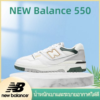 อ่อนนุ่ม คุณภาพสูง New Balance 550 BB550PWC Sneakers