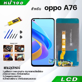 หน้าจอ LCD Display จอ + ทัช oppo A76 อะไหล่มือถือ อะไหล่ จอพ…