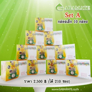 กาบาเมท SET A  กล่องเล็ก 10 กล่อง ราคา 2,750 บาท