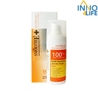 Smooth E Physical Sun Dry  Acne Oil SPF50 ครีมกันแดด สีเบจ / สีขาว [inno]