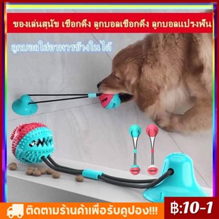 Dog Puller ของเล่นสุนัข เชือกดึง ลูกบอลเชือกดึง ที่กัดฟันกรามสุนัข ของเล่นหมา ใหม่ 2023 Durable Dog Toy