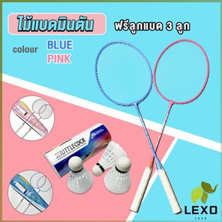 LEXO ไม้แบดมินตัน อุปกรณ์กีฬา พร้อมกระเป๋าพกพา ฝึกตี พร้อมส่ง Badminton racket