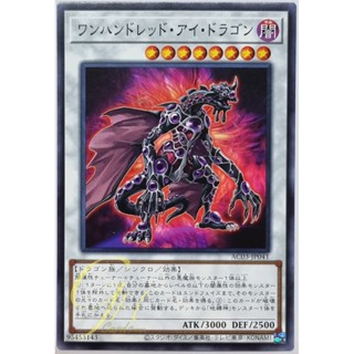 Yugioh [AC03-JP041] Hundred Eyes Dragon (Common)