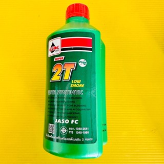 น้ำมันออโต้ลูป 2T VELOIL 0.5 LITRE