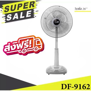 พัดลมสไลด์ 16 นิ้ว รุ่น DSF-9162 สีเทา ส่งฟรีทั่วประเทศ