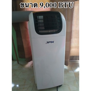 Cheaper Price Portable Air JPX 9,000 BTU ถูกแบบนี้ไม่มีอีกแล้ว