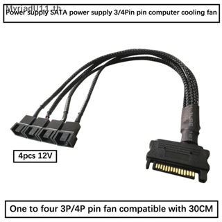 Myriadu อะแดปเตอร์สายเคเบิลเชื่อมต่อพัดลมระบายความร้อน PC 1 เป็น 1 2 3 4 5 4-Pin