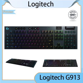 Logitech G913 คีย์บอร์ดเกมมิ่งไร้สาย RGB ความเร็วสูง