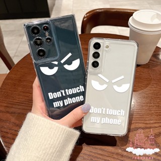 เคสซิลิโคนนิ่ม ลาย Dont Touch My Phone กันกระแทก สําหรับ Samsung S23 Ultra S22 Plus S21 FE S20 A20 A32 A03 Core