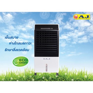 "AJ พัดลมไอเย็น / เครื่องฟอกอากาศ / เครื่องพ่นไอน้ำ AC-001 ขนาด 8 ลิตร สินค้าคุณภาพ "