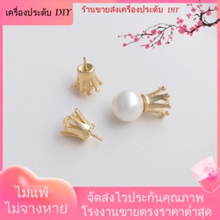 💖เครื่องประดับ DIY ขายส่ง💖มงกุฎคริสตัล ชุบทอง 14k แบบครึ่งรู ประดับไข่มุก สําหรับทําเครื่องประดับ แฮนด์เมด DIY[สร้อยคอ/สร้อยข้อมือ/ต่างหู/กําไลข้อมือ]