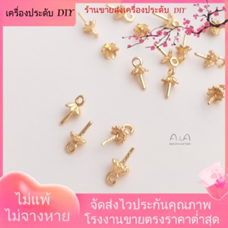 💖เครื่องประดับ DIY ขายส่ง💖ลูกปัดไข่มุก ชุบทอง 14k สําหรับทําสร้อยคอ ต่างหู DIY[สร้อยคอ/สร้อยข้อมือ/ต่างหู/กําไลข้อมือ]