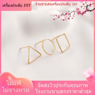 💖เครื่องประดับ DIY ขายส่ง💖ต่างหู ชุบทอง 14k ทรงกลม ทรงเรขาคณิต แฮนด์เมด DIY[ตุ้มหู/กิ๊บติดหู/ที่เกี่ยวหู/ต่างหูหนีบ/เอียร์ดรอป]