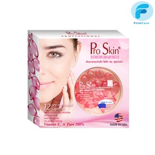 Pro Skin แคปซูลวิตามิน สกัดจากเมล็ดองุ่น 12ชิ้น [ First Care ]