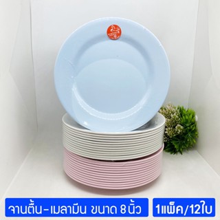 [12ใบ] จานเมลามีนทรงตื้น 8นิ้ว จานกลม จานข้าว จานอาหาร ตราม้าทอง Golden Horse Melamine Dinner Plate 8 Inch