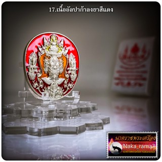 เหรียญ ท้าวเวสสุวรรณจาคุมหาราชิกา หน้ายักษ์ หลวงปู่จันทร์ วัดน้ำแป้งวนาราม จ.พะเยา