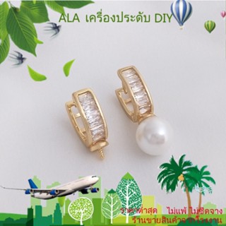 ❤️เครื่องประดับ DIY❤️เครื่องประดับ ต่างหู ชุบทอง 14K ประดับลูกปัดเพทาย แฮนด์เมด DIY[ตุ้มหู/ต่างหูหนีบ/ที่เกี่ยวหู]