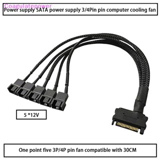 Coa อะแดปเตอร์แยกขยายสายเคเบิลพัดลมระบายความร้อน 1-to-5 12V SATA