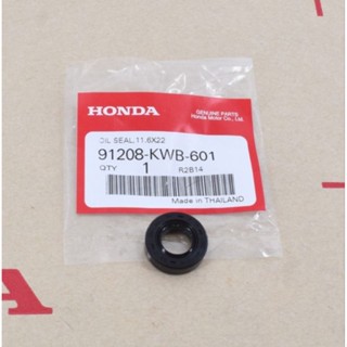 91208-KWB-601ซีลกันน้ำมัน ซีลแกนเกียร์แท้HONDA เวฟ110i,ดรีม110i,SUPER CUB110i CRF110,และรุ่นอื่นๆ จำนวน1ชิ้นอะไหล่แท้ศูน