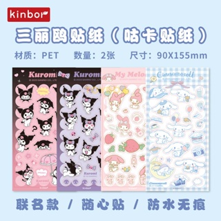 สติกเกอร์ ลาย Sanrio Goka Kawaii Kulomi Cinnamoroll คุณภาพสูง สําหรับตกแต่งบ้าน