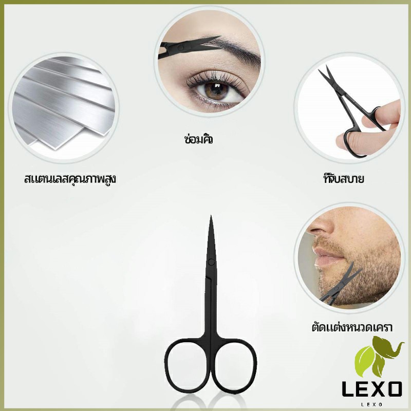 LEXO กรรไกร ตัดขนจมูก  ตัดเล็ม ตัดขนคิ้ว สแตนเลส  ใช้ได้หลายอย่าง beauty scissors - รูปที่ 3