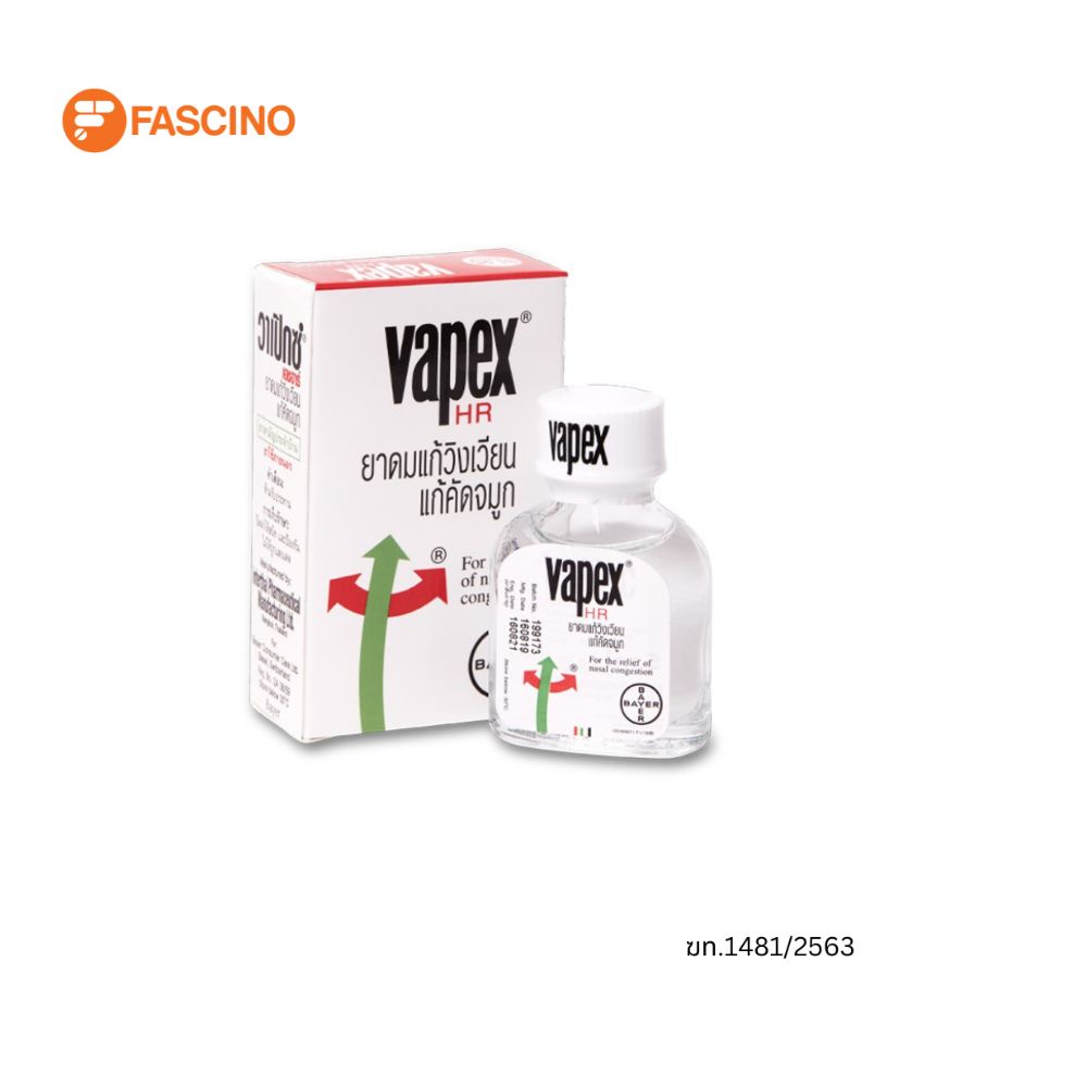 VAPEX ยาดม ขนาด 14 ml บรรเทาอาการคัดจมูก