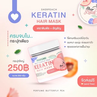 ของแท้ พร้อมส่ง❗️เคราตินพีช KERATIN SHERPEACH🍑 ทรีทเม้นต์บำรุงผม เคราตินผม ผมนุ่ม ผมหนา ผมยาวไว ลดผมร่วง ฟื้นฟูผมเสีย