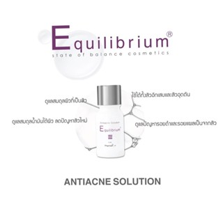 Equilibrium Antiacne Solution 5ml อีควิลิเบรี่ยม แต้มสิว