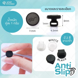 ANZ STUDIO ซิลิโคนสวมขาแว่นตา ทรงกลม 2in1 เกี่ยวหูกันลื่น กันหล่น เกี่ยวสายคล้องแมส