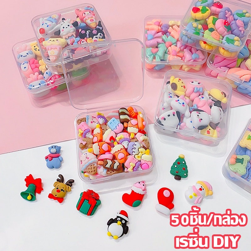 50ชิ้น/กล่อง เรซิ่น DIY ตัวการ์ตูนเรซิ่น เรซิ่นการ์ตูน 3D แฮนด์เมด เรซิ่นตกแต่ง ตกแต่งเคสมือถือ