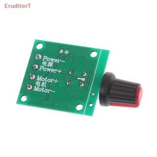 [EruditerT] มอเตอร์ควบคุมความเร็ว DC 1.8V 3V 5V 6V 12V 2A PWM 0~100% ปรับได้ [ใหม่]