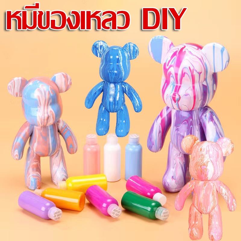 🚚COD🚚DIY หมีของเหลว  หมีรุนแรง พร้อมสีและพู่กัน ตุ๊กตาปูนปลาสเตอร์ ภาพวาดของเหลวหมีรุนแรง  ระบายสี ข